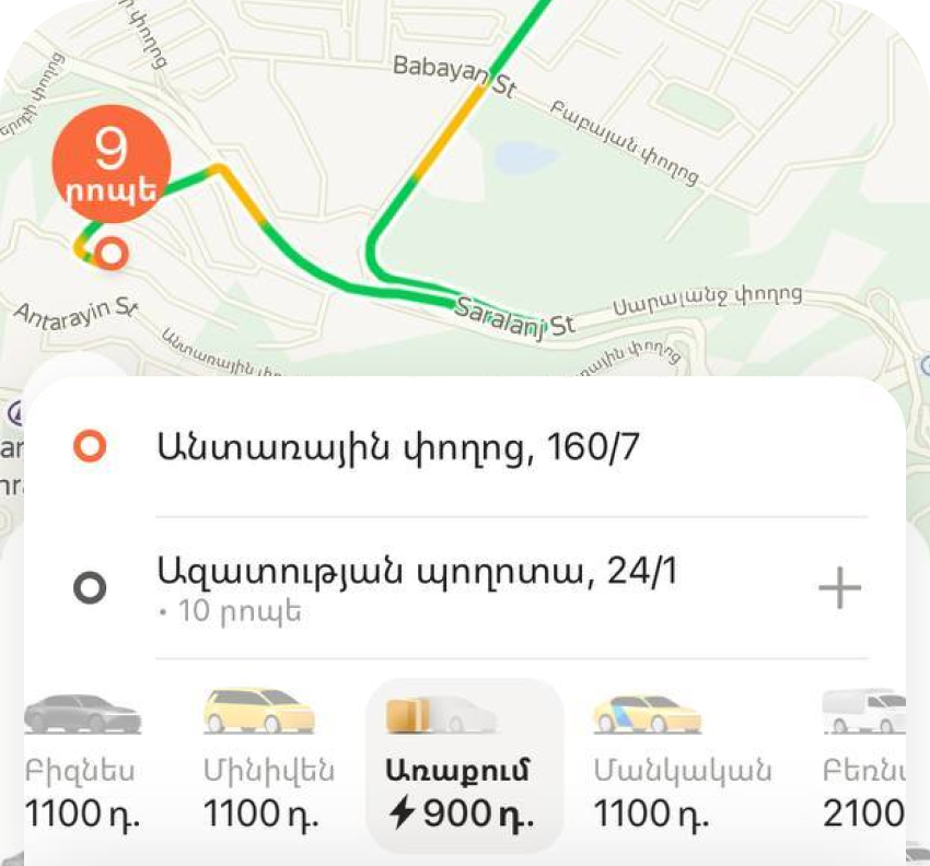 Պատվերների ձևակերպում