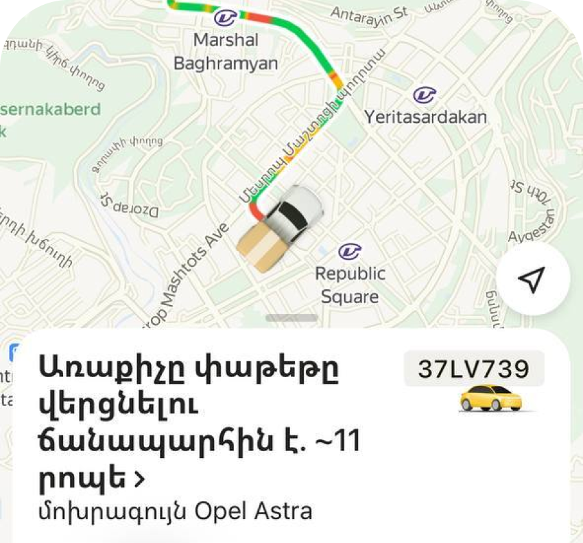 Ինչպես հետևել առաքանուն