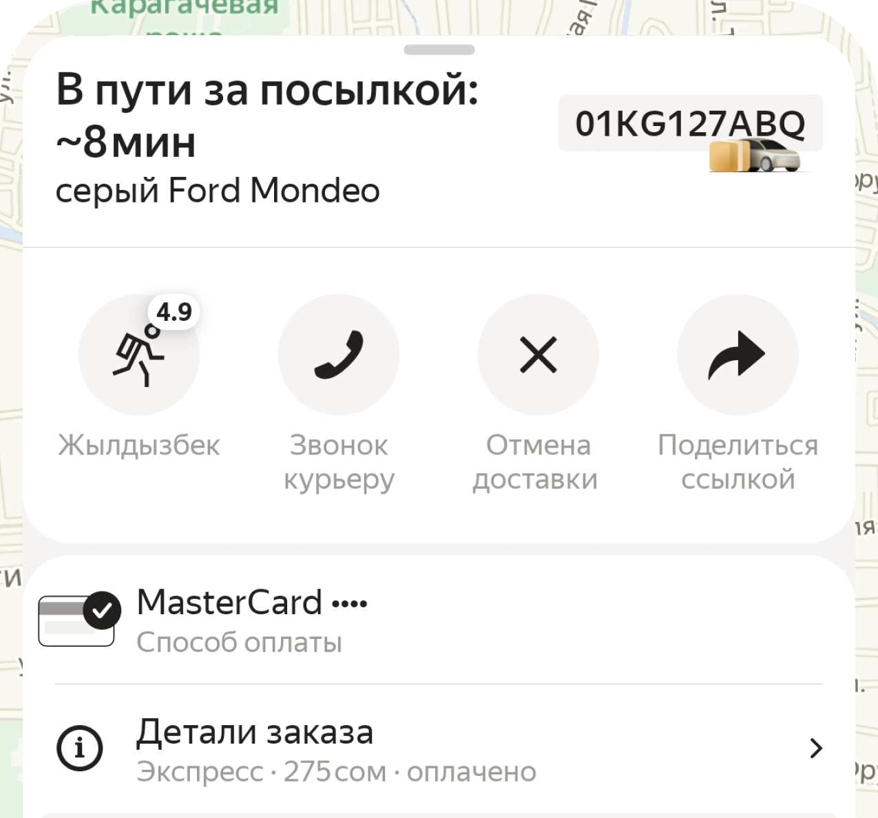 Служба поддержки